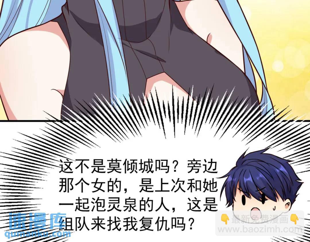 開局強吻裂口女 - 第17話 我太受美女歡迎了(3/4) - 7