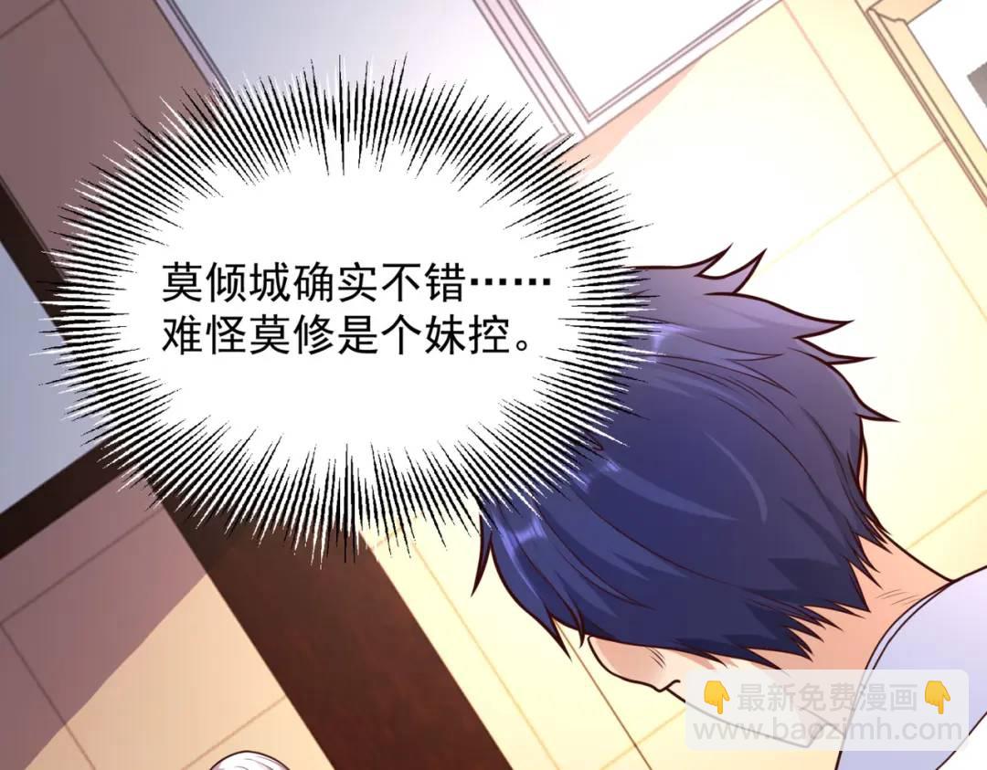 開局強吻裂口女 - 第17話 我太受美女歡迎了(3/4) - 1