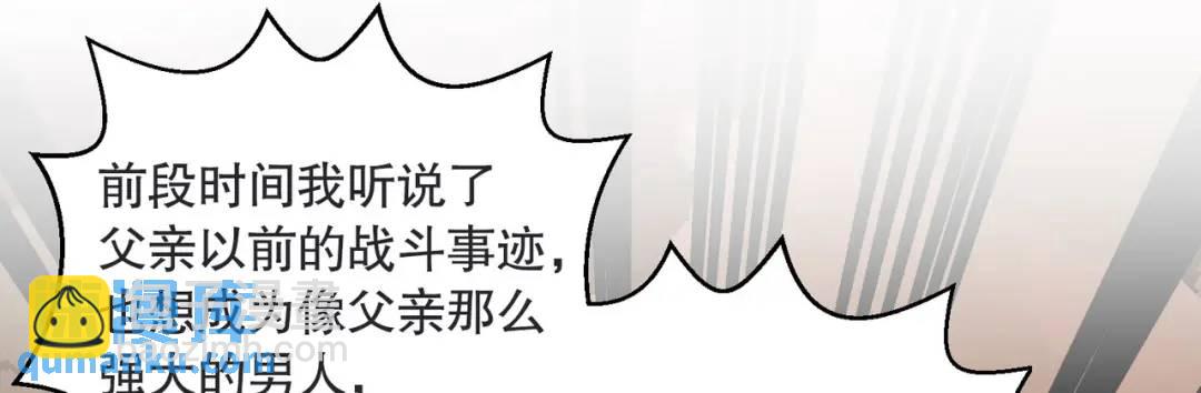 開局強吻裂口女 - 第17話 我太受美女歡迎了(1/4) - 5