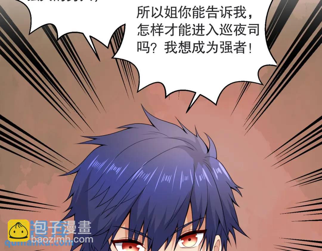 開局強吻裂口女 - 第17話 我太受美女歡迎了(1/4) - 6