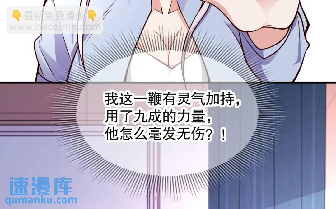 開局強吻裂口女 - 第17話 我太受美女歡迎了(3/4) - 4