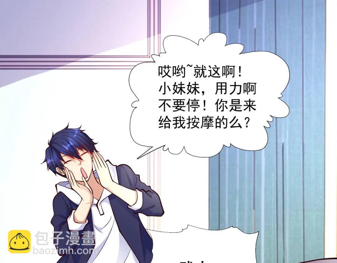 開局強吻裂口女 - 第17話 我太受美女歡迎了(3/4) - 5