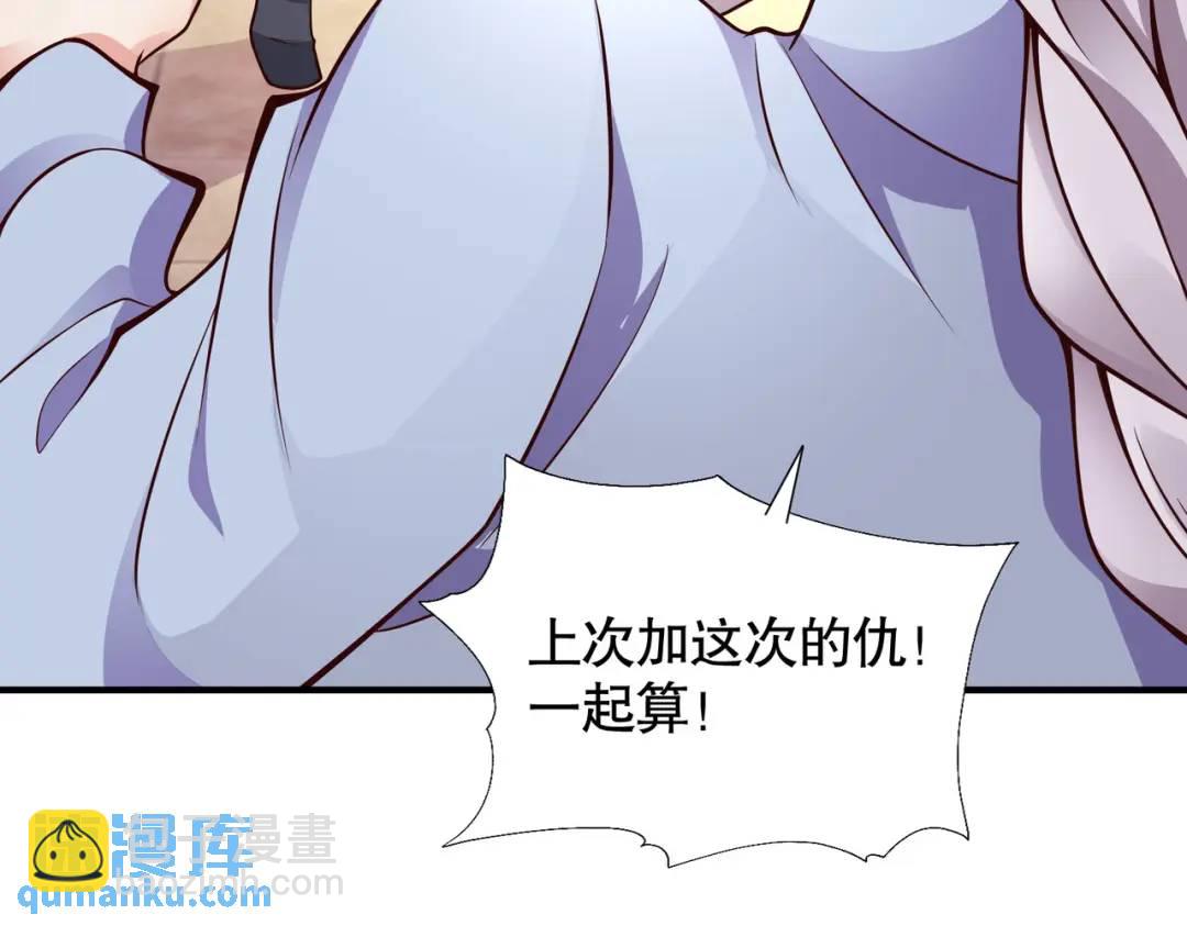 開局強吻裂口女 - 第17話 我太受美女歡迎了(3/4) - 7