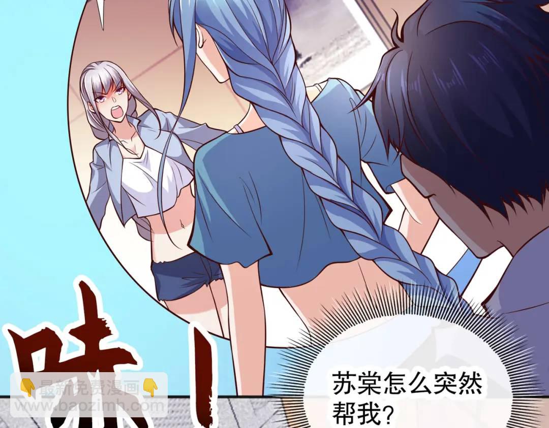 開局強吻裂口女 - 第17話 我太受美女歡迎了(3/4) - 5