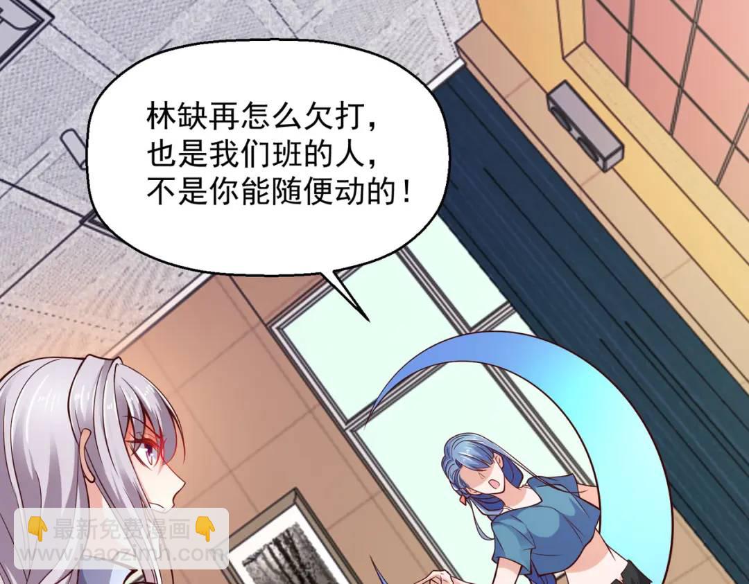 開局強吻裂口女 - 第17話 我太受美女歡迎了(4/4) - 5