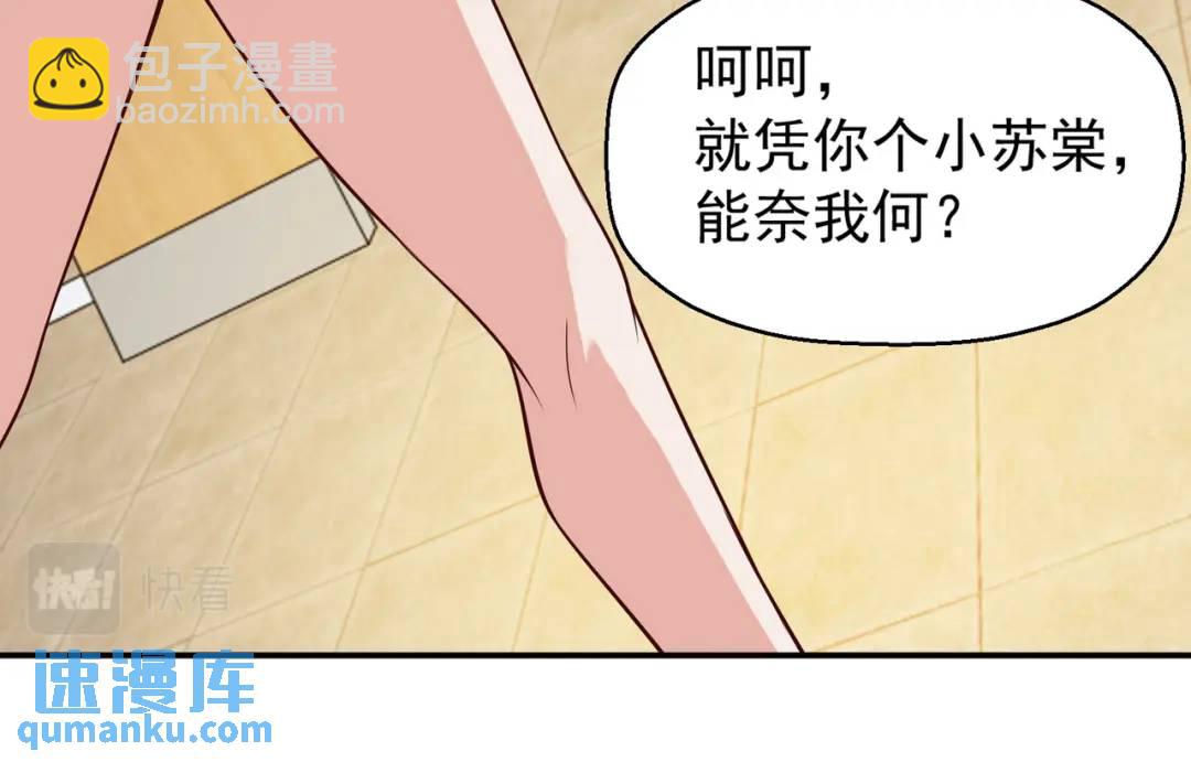 開局強吻裂口女 - 第17話 我太受美女歡迎了(4/4) - 2