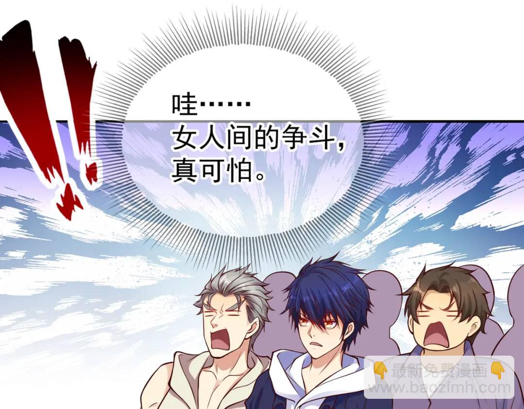 開局強吻裂口女 - 第17話 我太受美女歡迎了(4/4) - 3