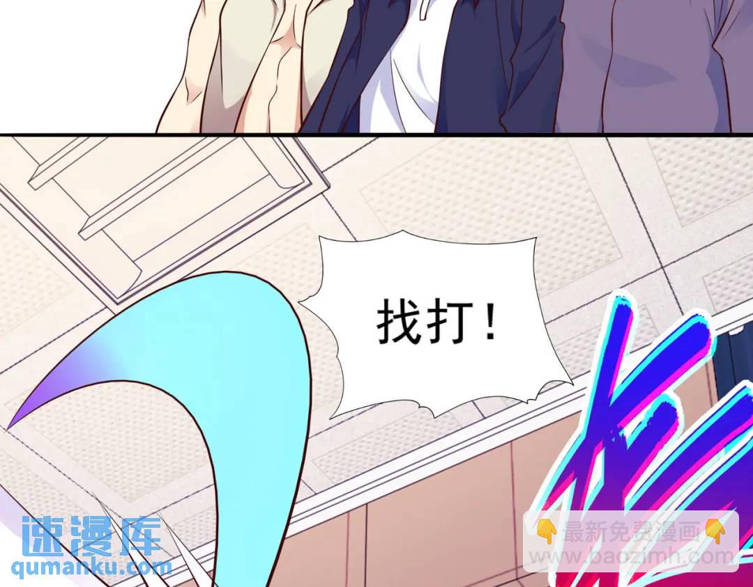 開局強吻裂口女 - 第17話 我太受美女歡迎了(4/4) - 4