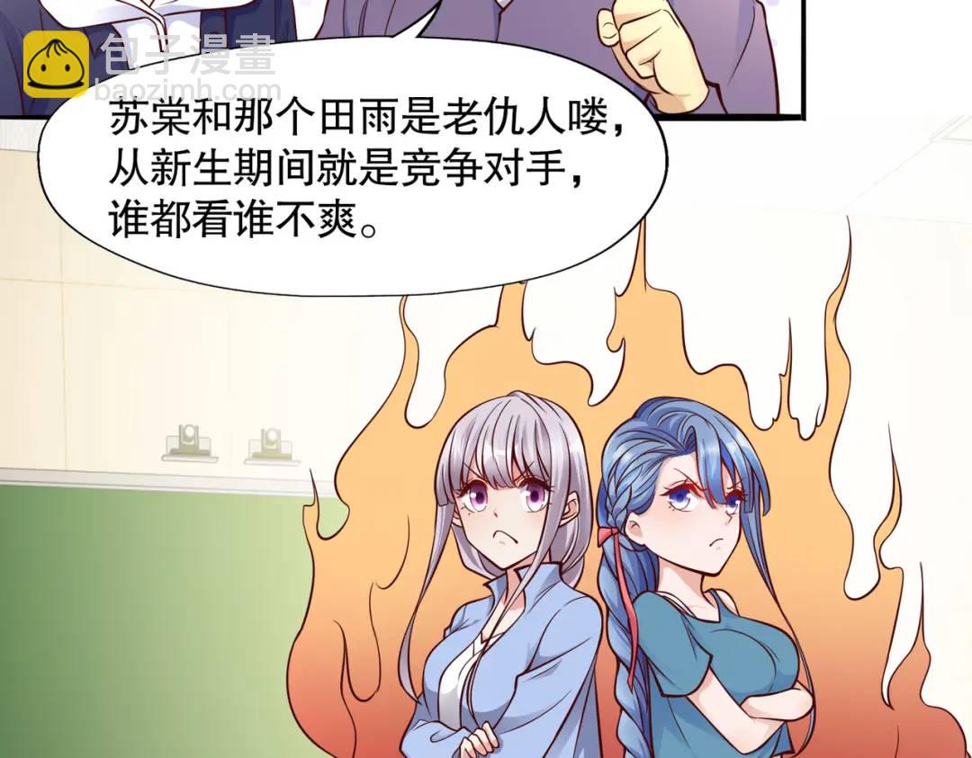 開局強吻裂口女 - 第17話 我太受美女歡迎了(4/4) - 2