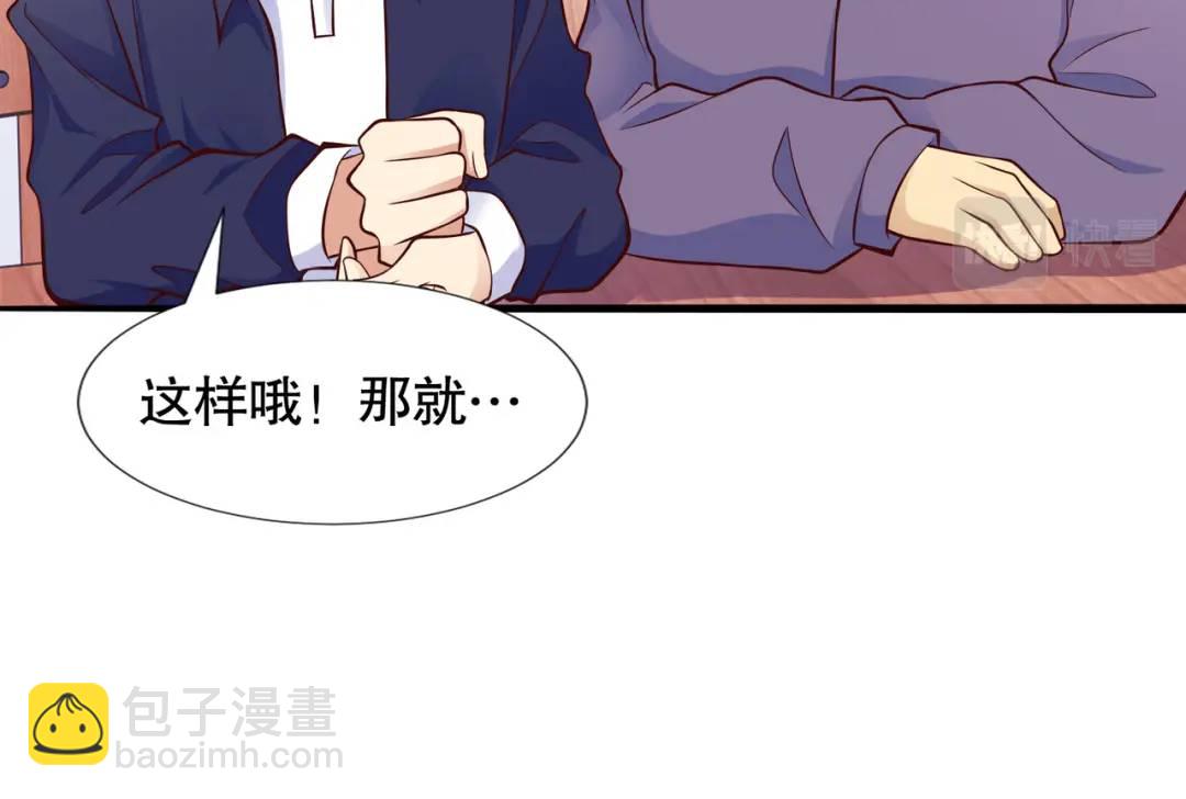 開局強吻裂口女 - 第17話 我太受美女歡迎了(4/4) - 4