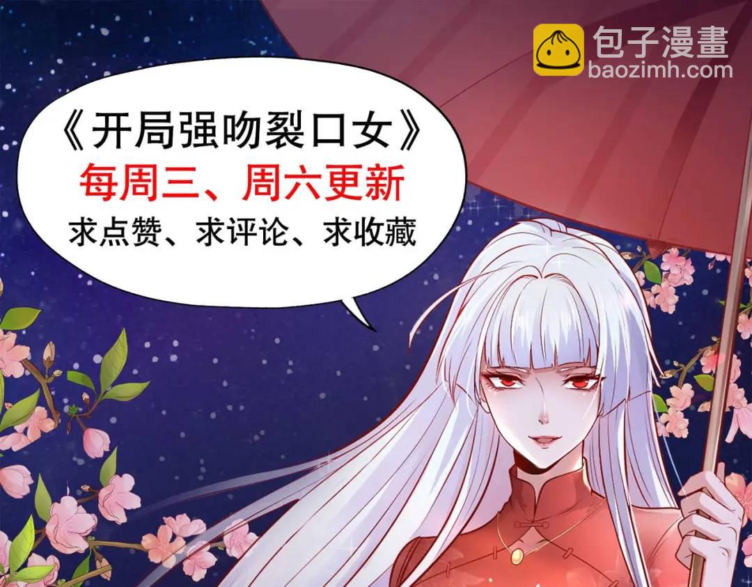 開局強吻裂口女 - 第17話 我太受美女歡迎了(4/4) - 4