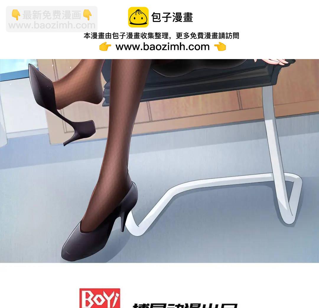 開局強吻裂口女 - 第17話 我太受美女歡迎了(1/4) - 2