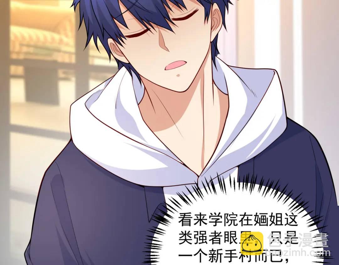 開局強吻裂口女 - 第17話 我太受美女歡迎了(1/4) - 5