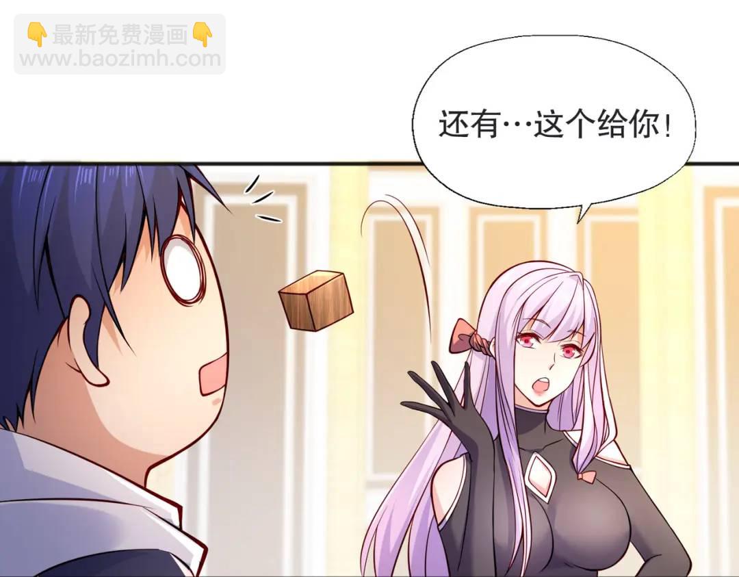 開局強吻裂口女 - 第17話 我太受美女歡迎了(1/4) - 5