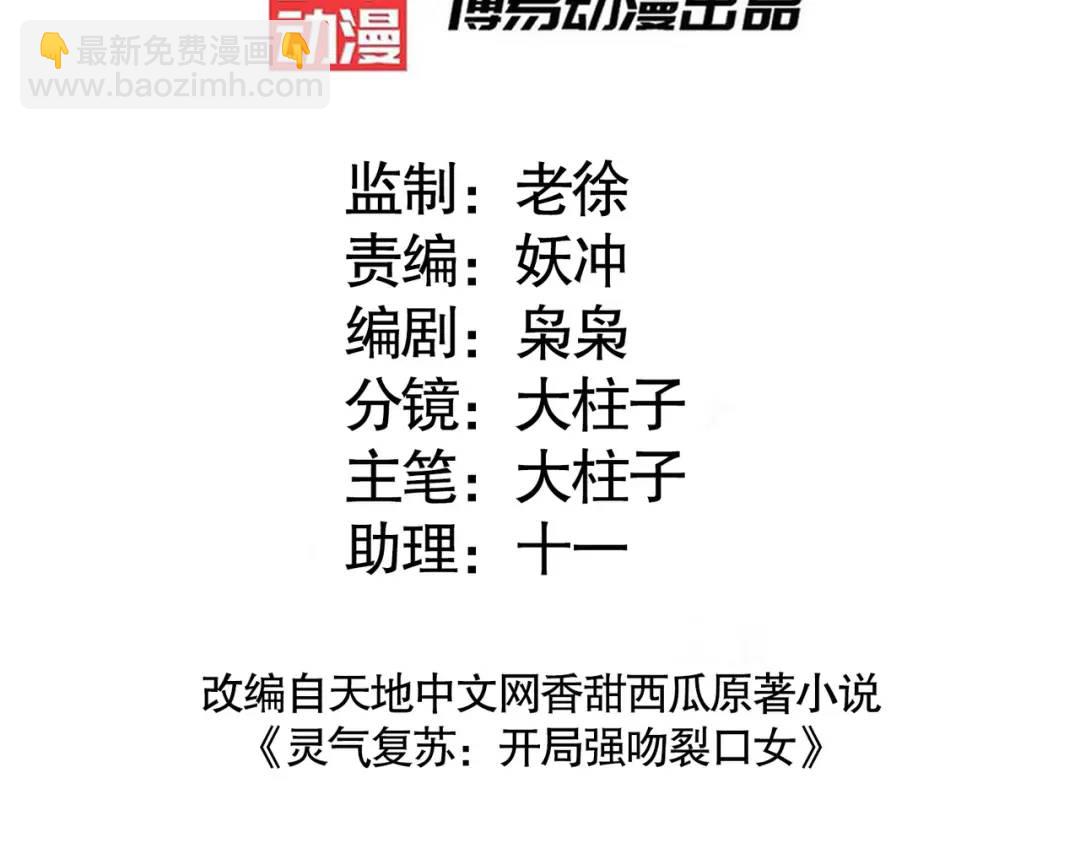 開局強吻裂口女 - 第17話 我太受美女歡迎了(1/4) - 3