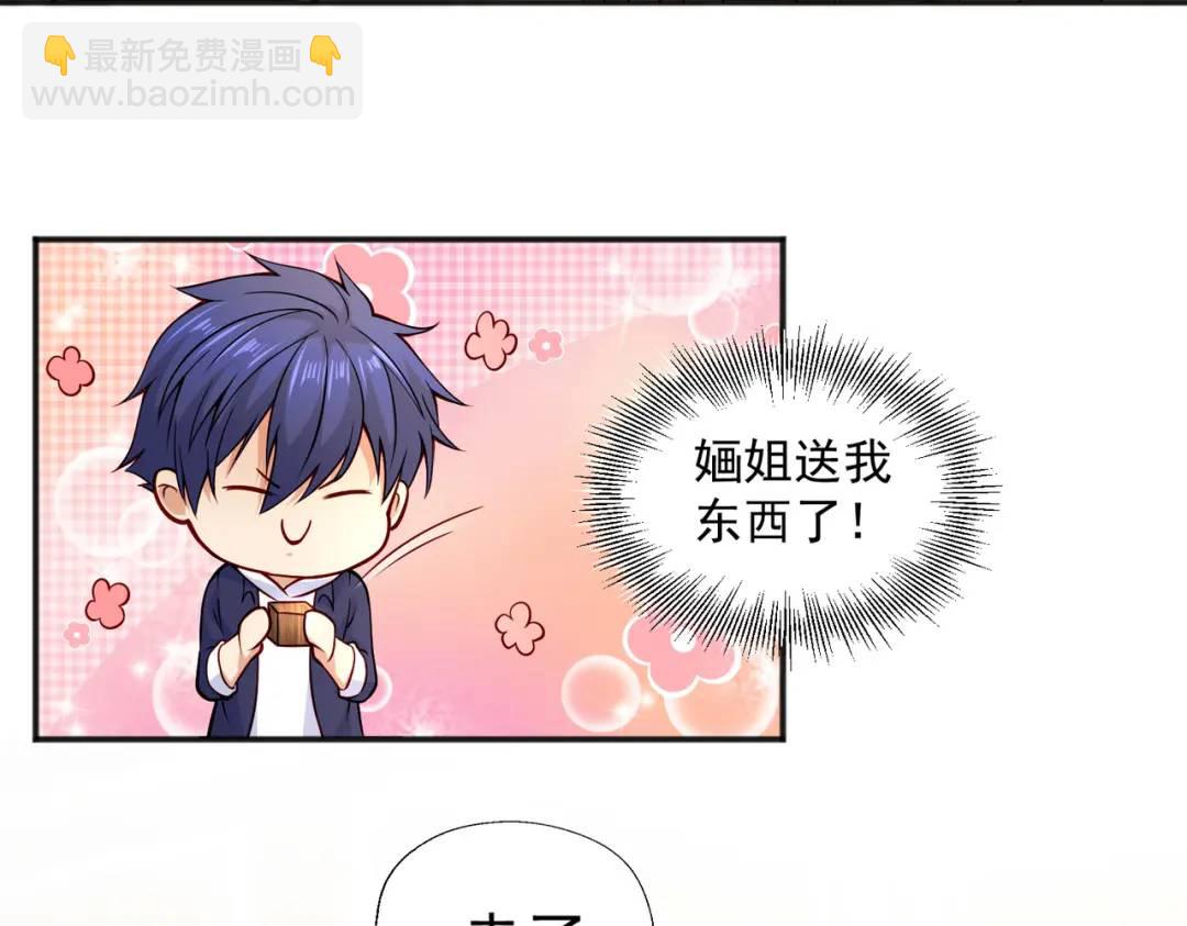 開局強吻裂口女 - 第17話 我太受美女歡迎了(1/4) - 6