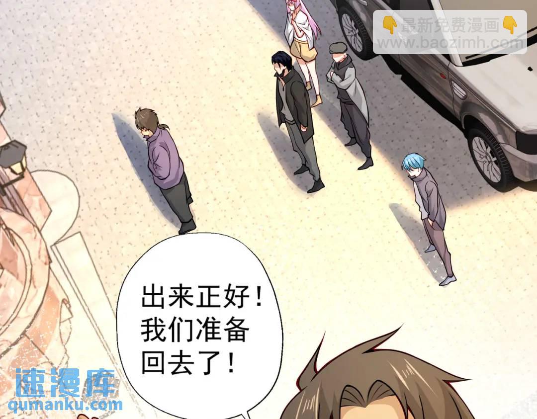 開局強吻裂口女 - 第17話 我太受美女歡迎了(1/4) - 3