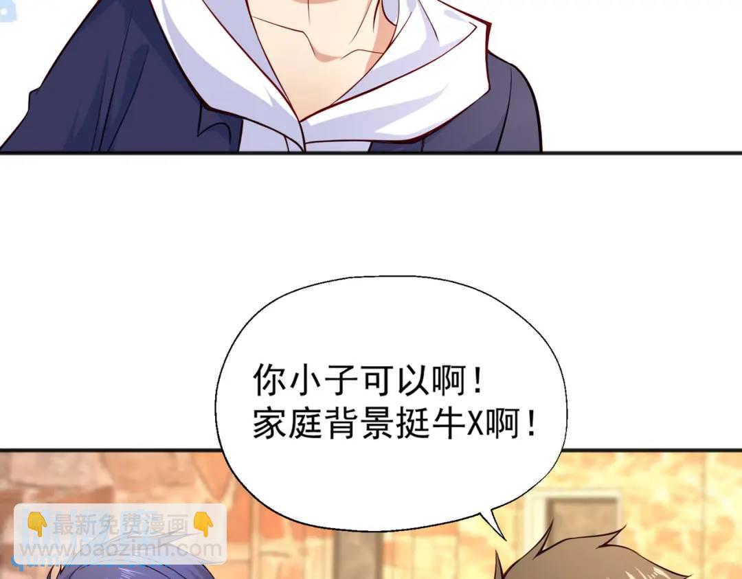 開局強吻裂口女 - 第17話 我太受美女歡迎了(1/4) - 7