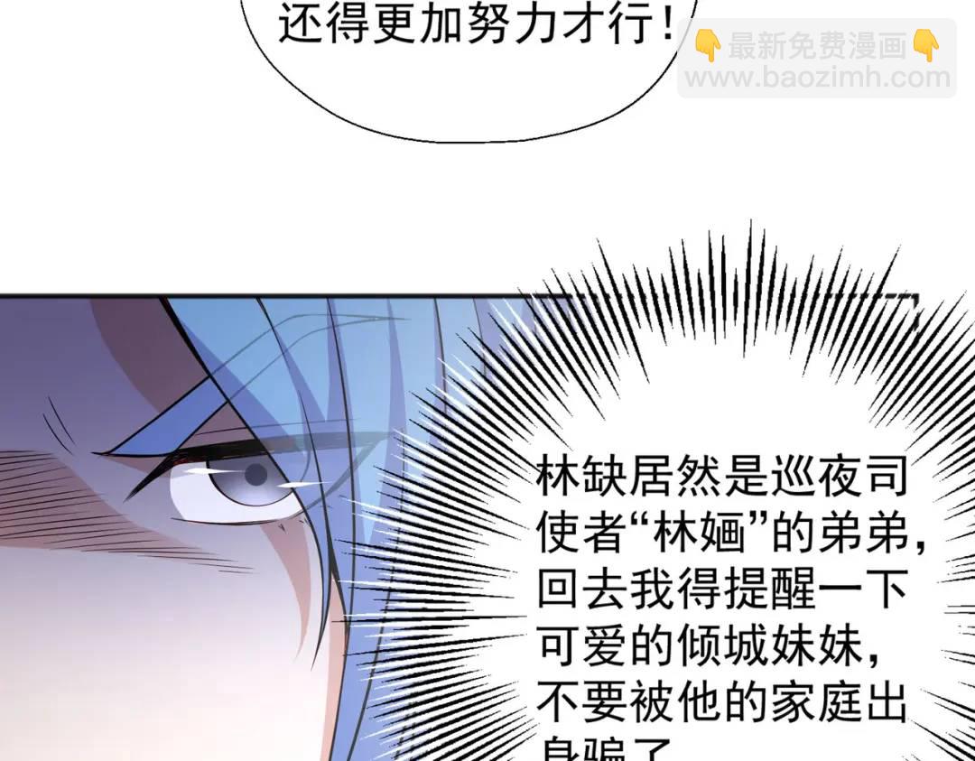 開局強吻裂口女 - 第17話 我太受美女歡迎了(1/4) - 2