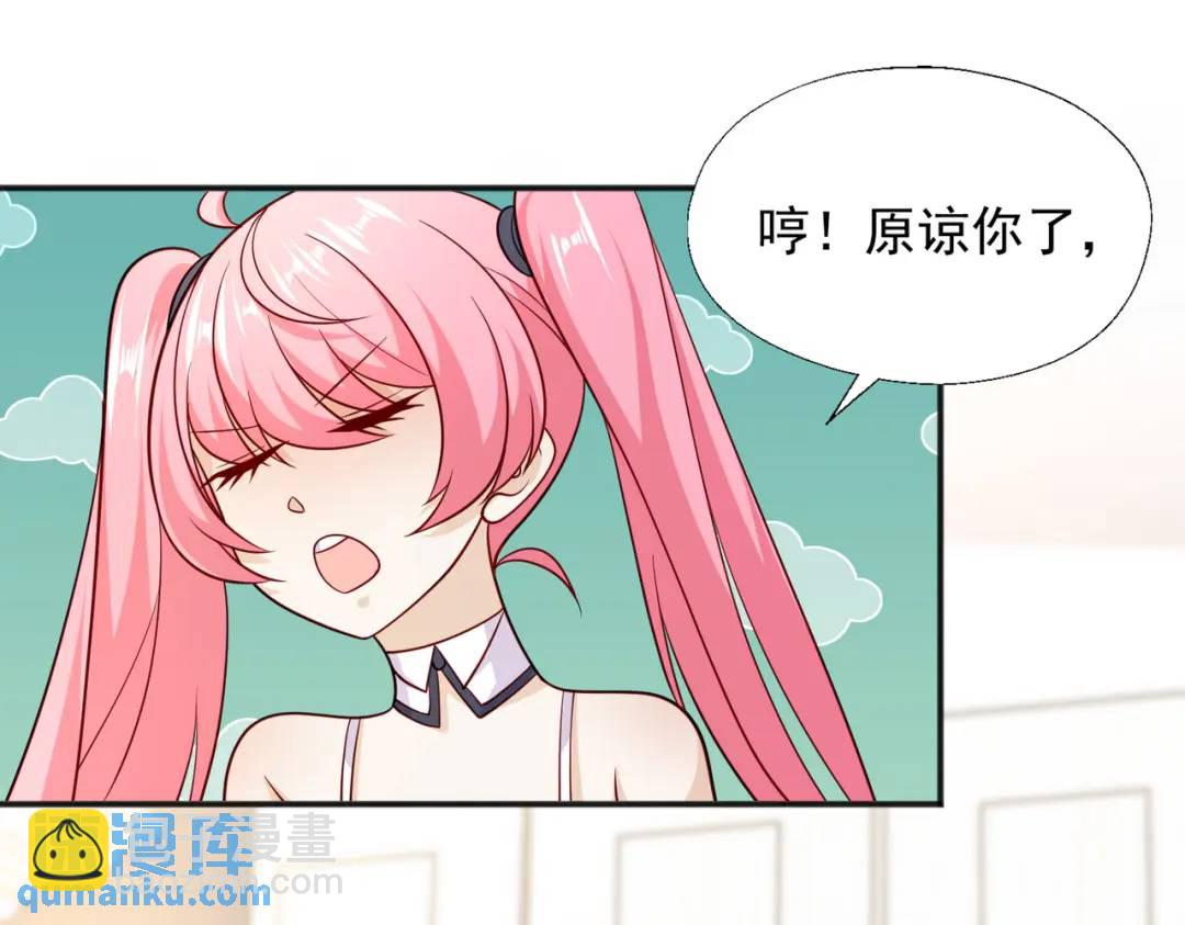 開局強吻裂口女 - 第17話 我太受美女歡迎了(2/4) - 2