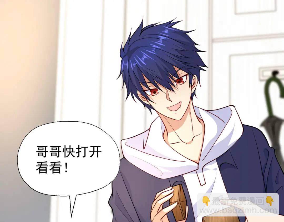 開局強吻裂口女 - 第17話 我太受美女歡迎了(2/4) - 3