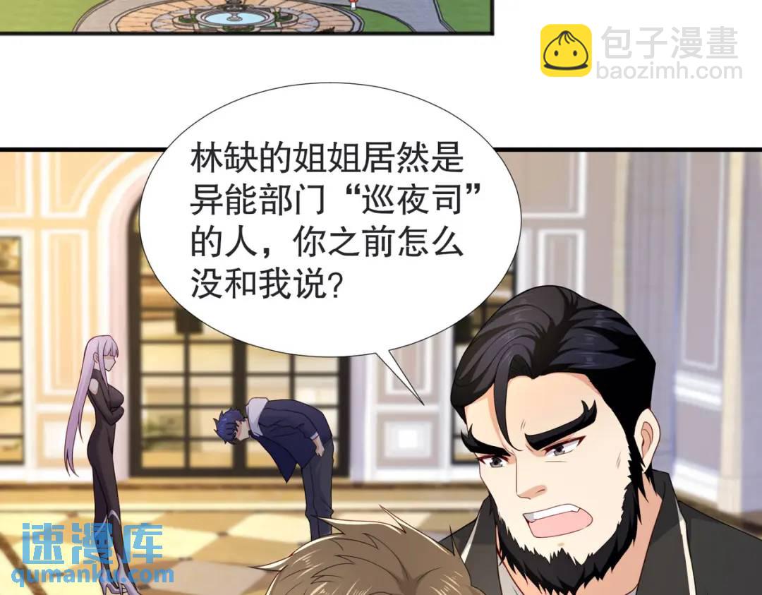 開局強吻裂口女 - 第17話 我太受美女歡迎了(1/4) - 6