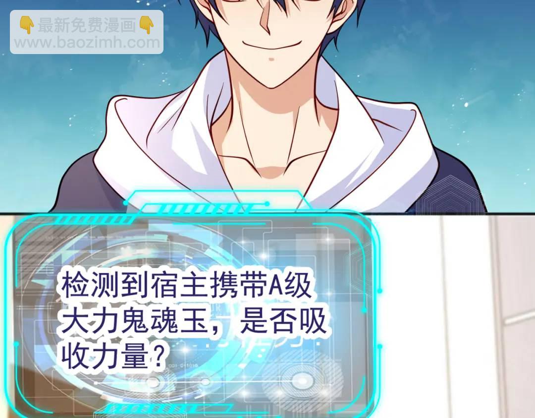 開局強吻裂口女 - 第17話 我太受美女歡迎了(2/4) - 3