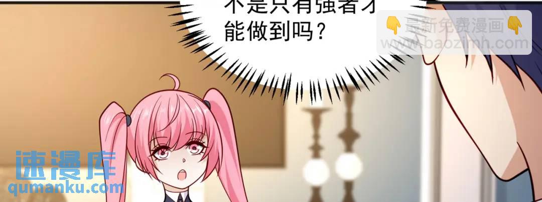 開局強吻裂口女 - 第17話 我太受美女歡迎了(2/4) - 8