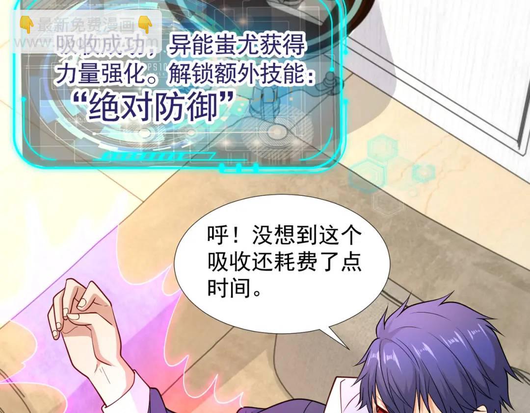 開局強吻裂口女 - 第17話 我太受美女歡迎了(2/4) - 7