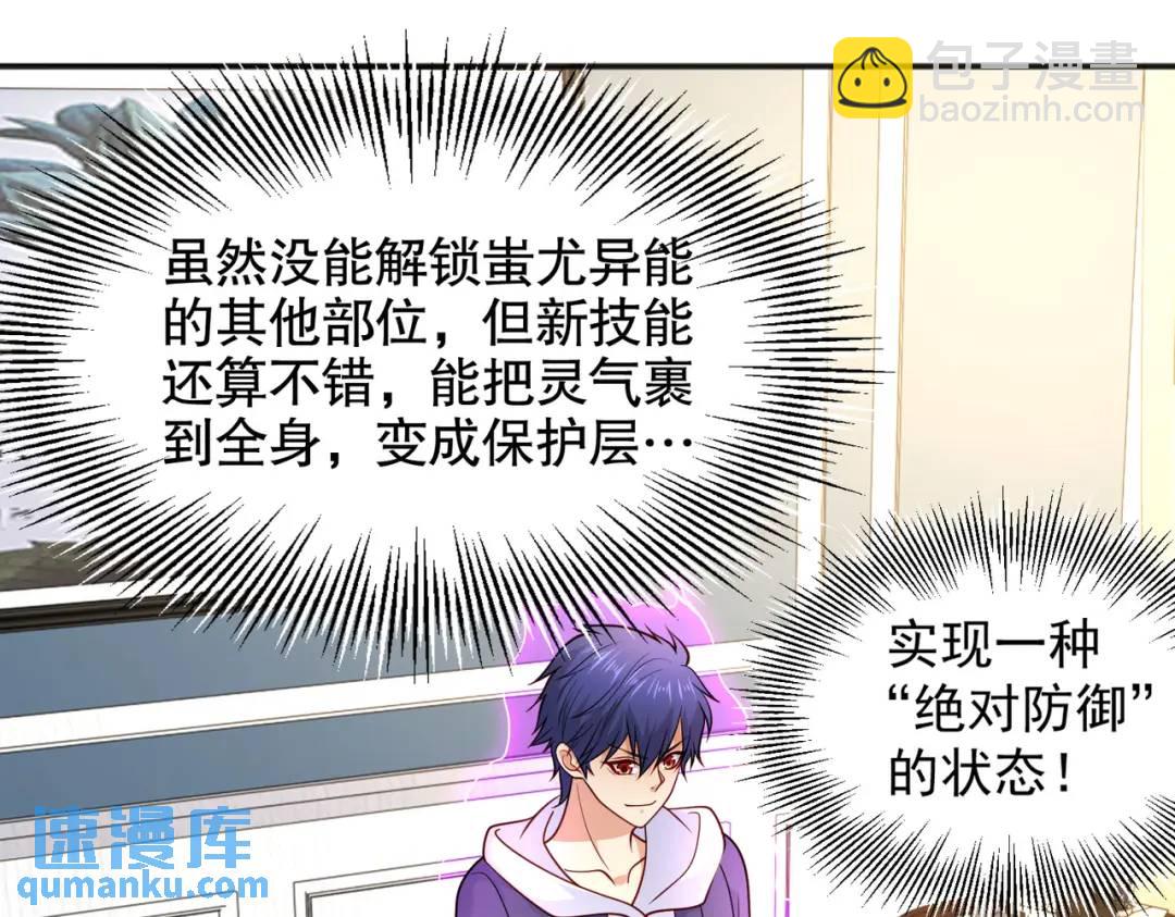 開局強吻裂口女 - 第17話 我太受美女歡迎了(2/4) - 2