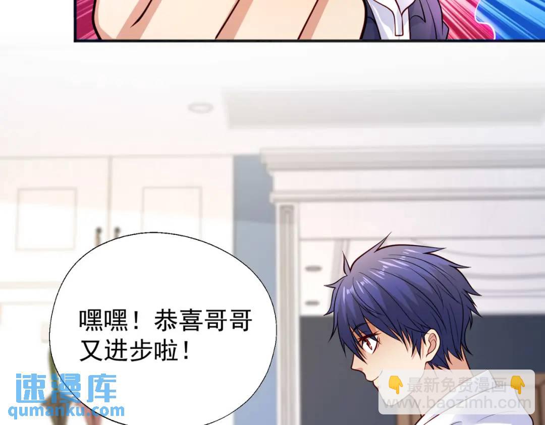 開局強吻裂口女 - 第17話 我太受美女歡迎了(2/4) - 6