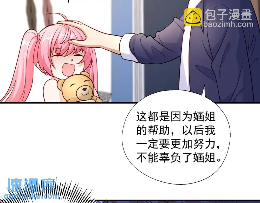 開局強吻裂口女 - 第17話 我太受美女歡迎了(2/4) - 8