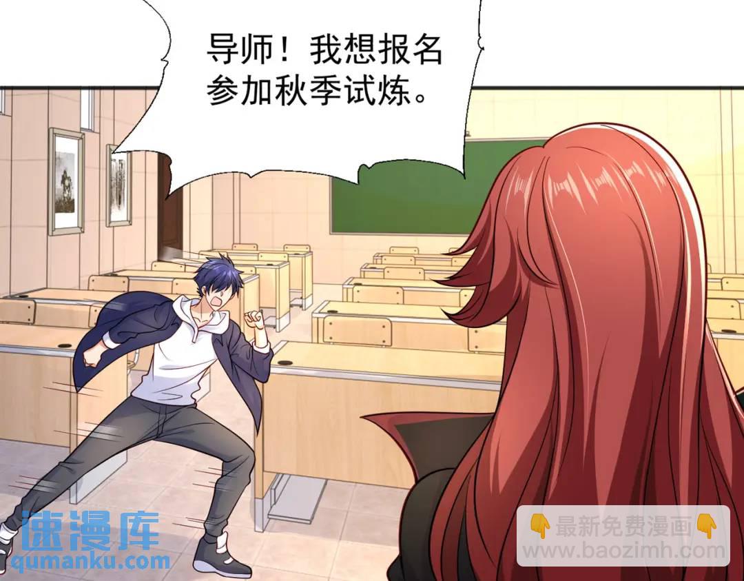 開局強吻裂口女 - 第17話 我太受美女歡迎了(2/4) - 4