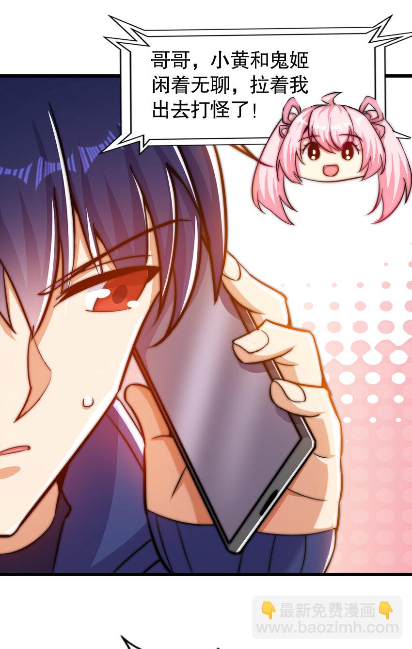 開局強吻裂口女 - 第179話 林汐帶隊闖蛇窩(1/2) - 3