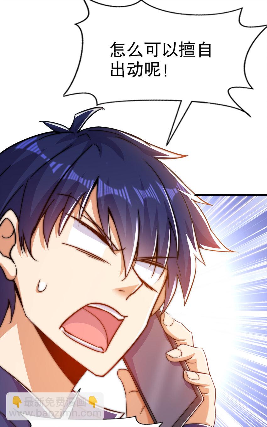 開局強吻裂口女 - 第179話 林汐帶隊闖蛇窩(1/2) - 4