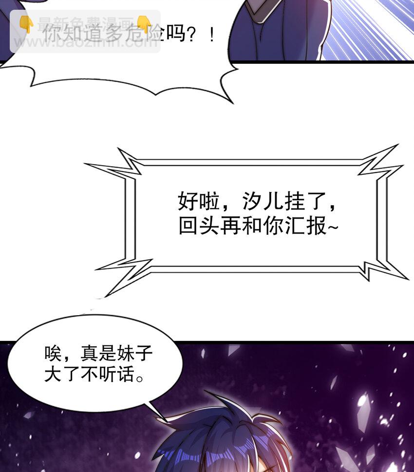 開局強吻裂口女 - 第179話 林汐帶隊闖蛇窩(1/2) - 5