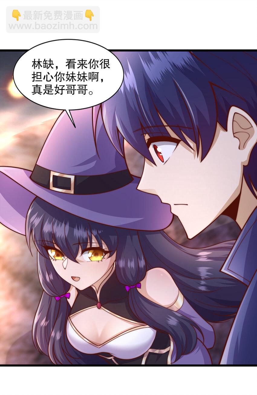 開局強吻裂口女 - 第179話 林汐帶隊闖蛇窩(1/2) - 7