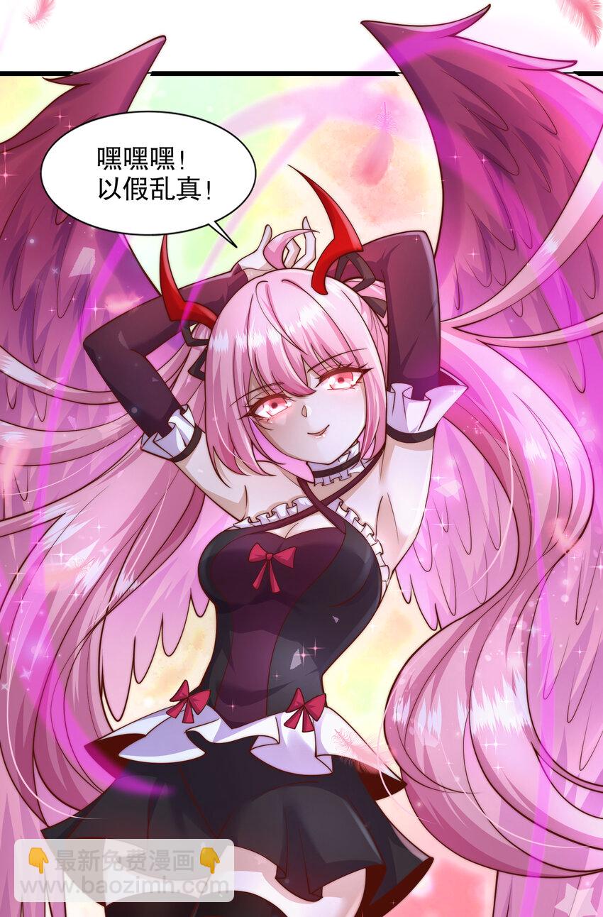 開局強吻裂口女 - 第179話 林汐帶隊闖蛇窩(1/2) - 8