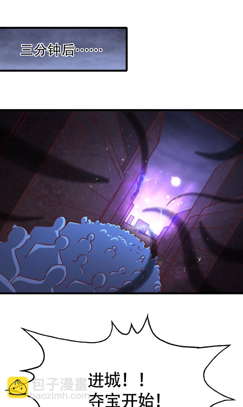 開局強吻裂口女 - 第179話 林汐帶隊闖蛇窩(1/2) - 5