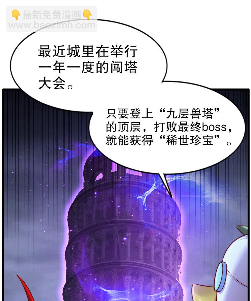 開局強吻裂口女 - 第179話 林汐帶隊闖蛇窩(1/2) - 1