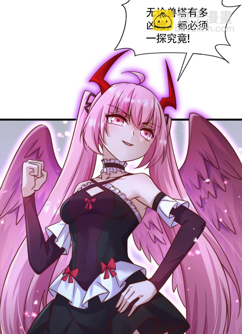 開局強吻裂口女 - 第179話 林汐帶隊闖蛇窩(1/2) - 4