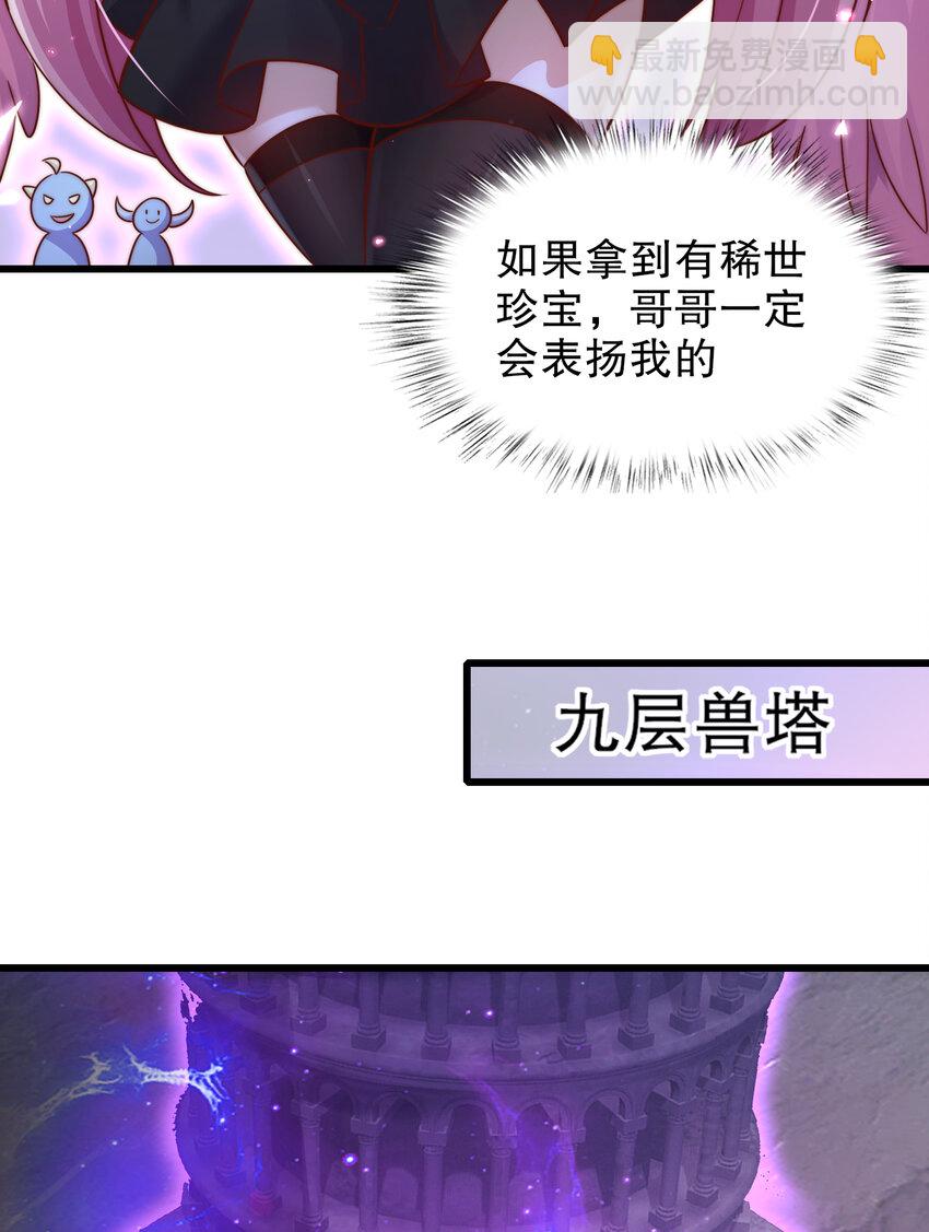 開局強吻裂口女 - 第179話 林汐帶隊闖蛇窩(1/2) - 5