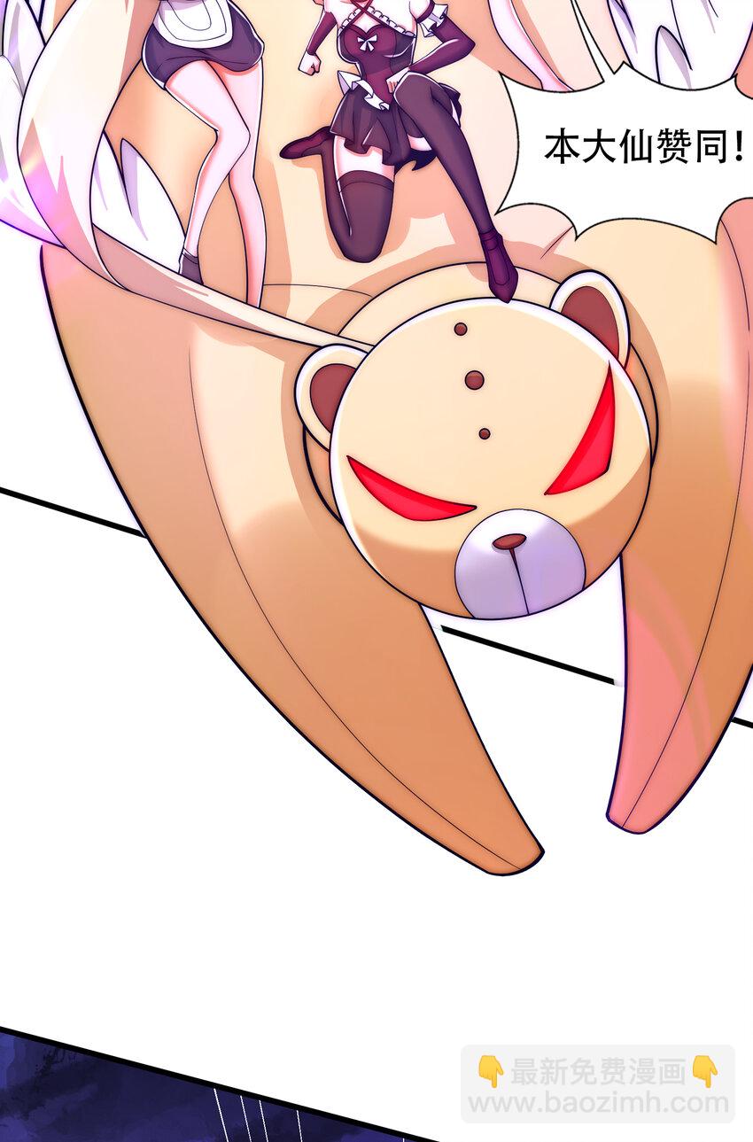 開局強吻裂口女 - 第179話 林汐帶隊闖蛇窩(1/2) - 3