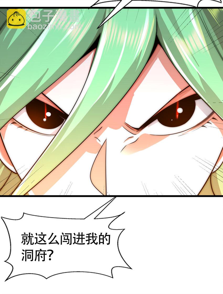 開局強吻裂口女 - 第179話 林汐帶隊闖蛇窩(2/2) - 3