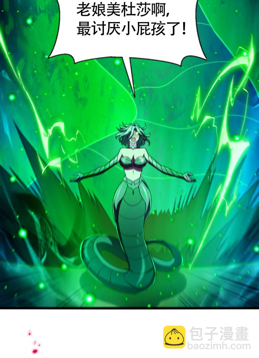 開局強吻裂口女 - 第179話 林汐帶隊闖蛇窩(2/2) - 2