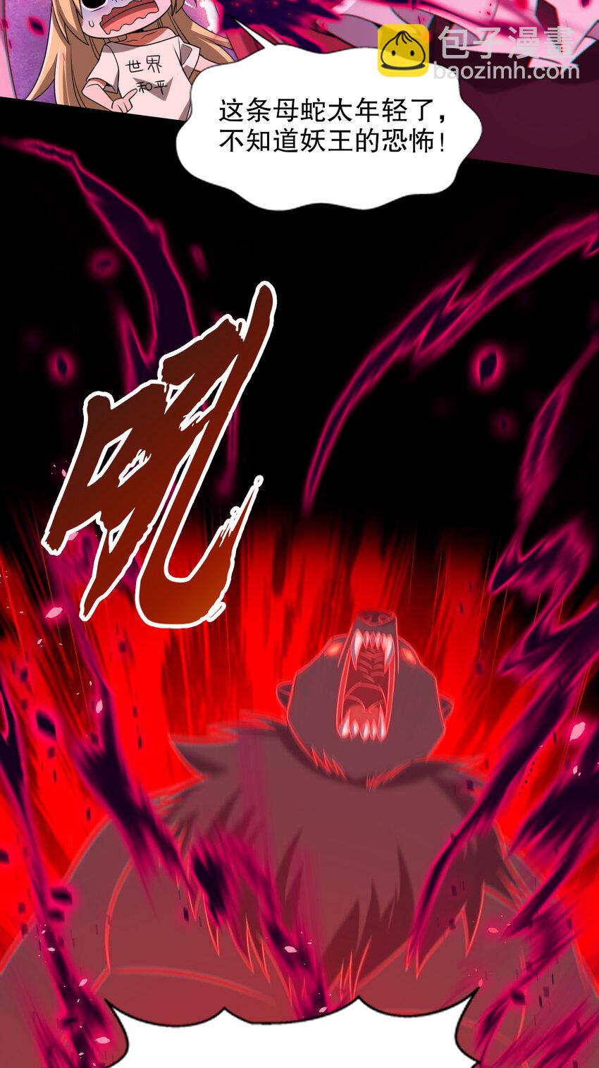 開局強吻裂口女 - 第179話 林汐帶隊闖蛇窩(2/2) - 1