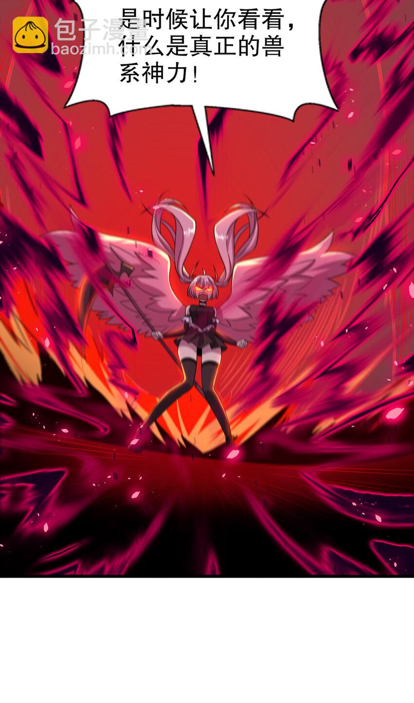 開局強吻裂口女 - 第179話 林汐帶隊闖蛇窩(2/2) - 2