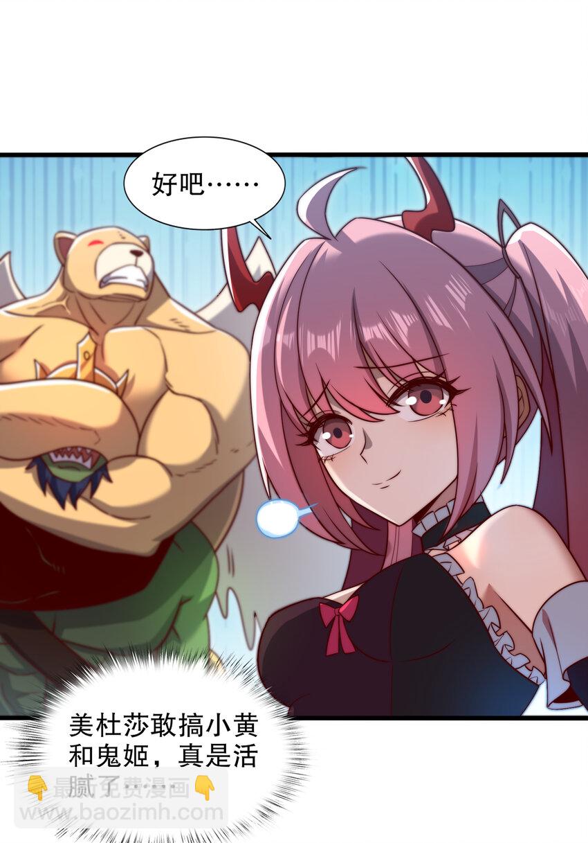 開局強吻裂口女 - 第181話 對西國發起總攻！(1/2) - 5