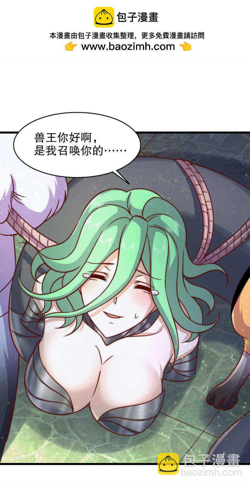 開局強吻裂口女 - 第181話 對西國發起總攻！(1/2) - 2