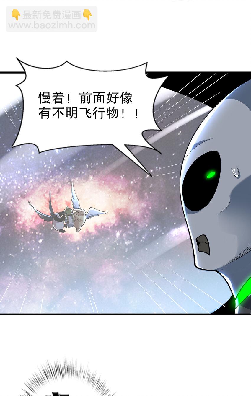 開局強吻裂口女 - 第181話 對西國發起總攻！(1/2) - 7